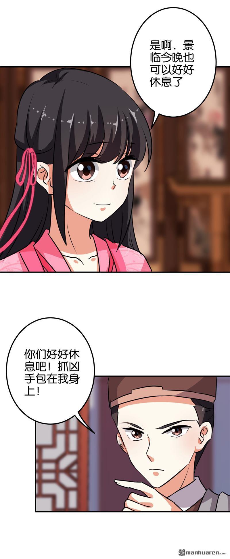 《王爷你好贱》漫画最新章节第604回免费下拉式在线观看章节第【18】张图片