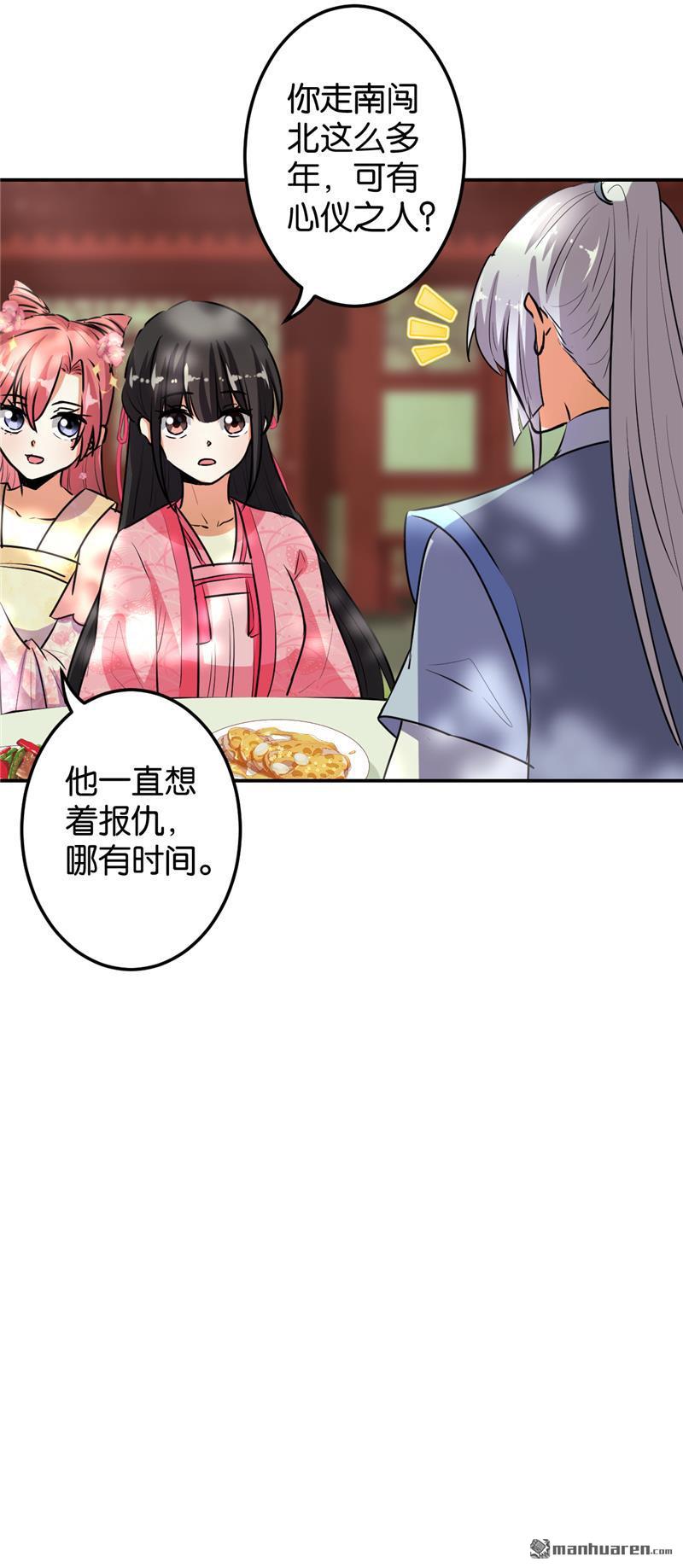 《王爷你好贱》漫画最新章节第649回免费下拉式在线观看章节第【10】张图片