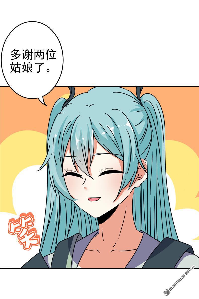 《王爷你好贱》漫画最新章节第650回免费下拉式在线观看章节第【31】张图片