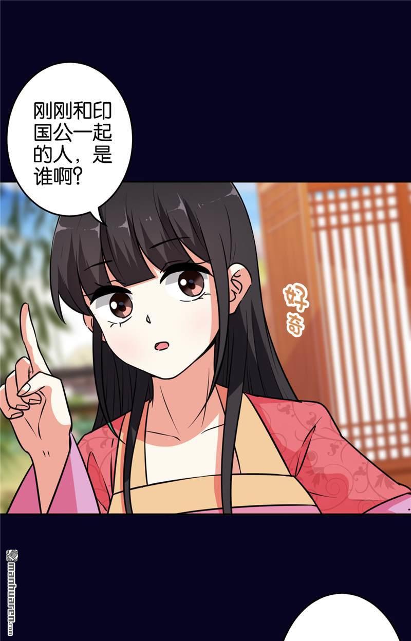 《王爷你好贱》漫画最新章节第539回免费下拉式在线观看章节第【10】张图片