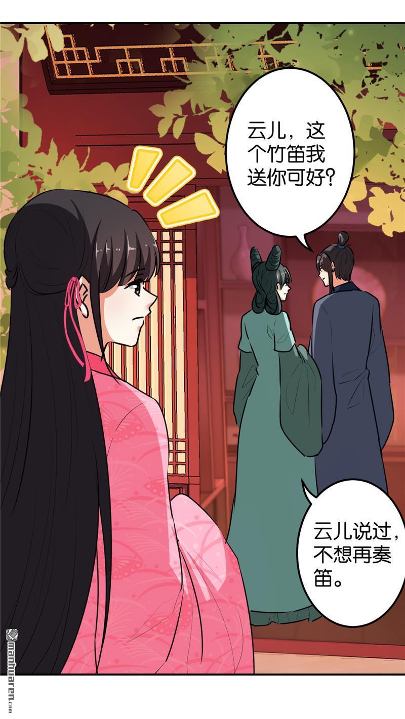 《王爷你好贱》漫画最新章节第646回免费下拉式在线观看章节第【4】张图片