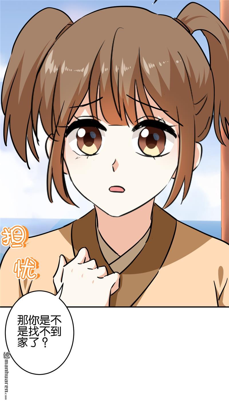 《王爷你好贱》漫画最新章节第709回免费下拉式在线观看章节第【10】张图片