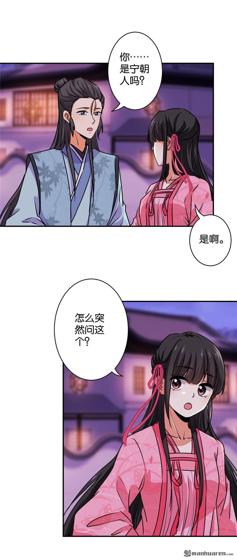 《王爷你好贱》漫画最新章节第578回免费下拉式在线观看章节第【18】张图片