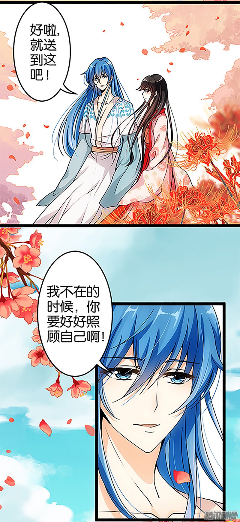 《王爷你好贱》漫画最新章节第16回免费下拉式在线观看章节第【2】张图片