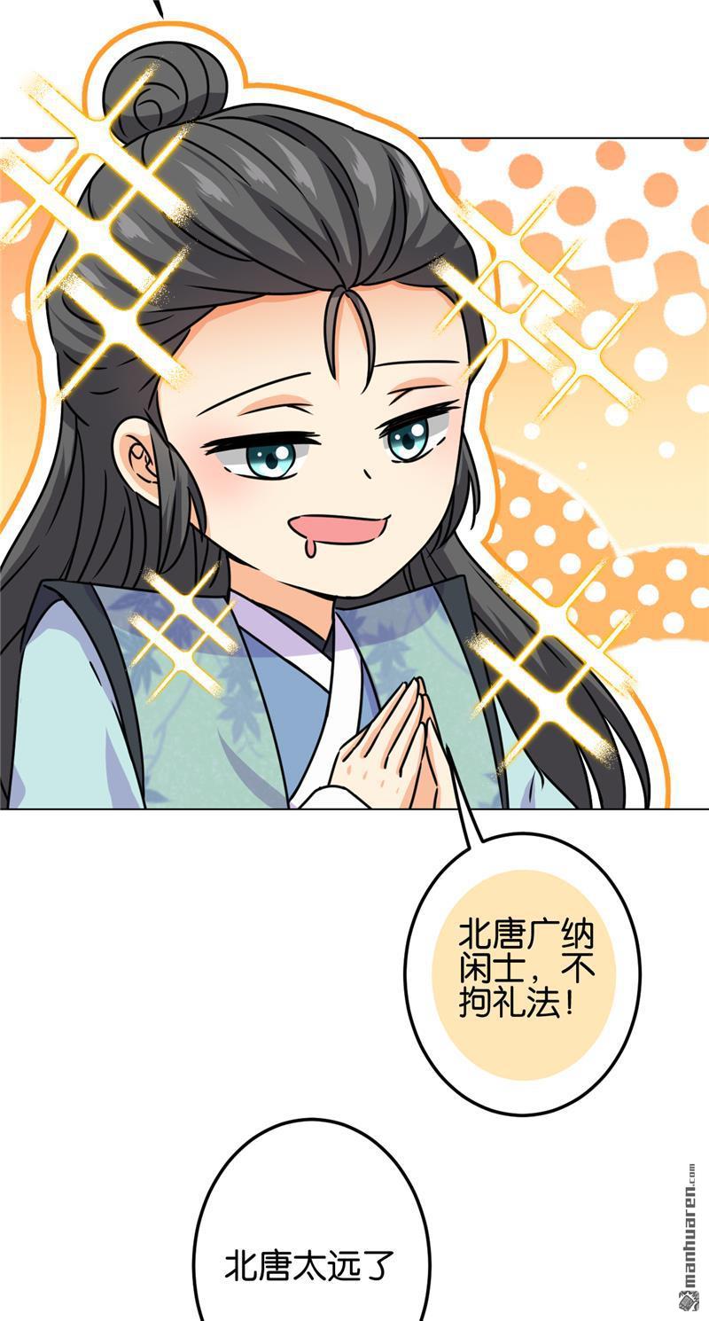 《王爷你好贱》漫画最新章节第720回免费下拉式在线观看章节第【18】张图片