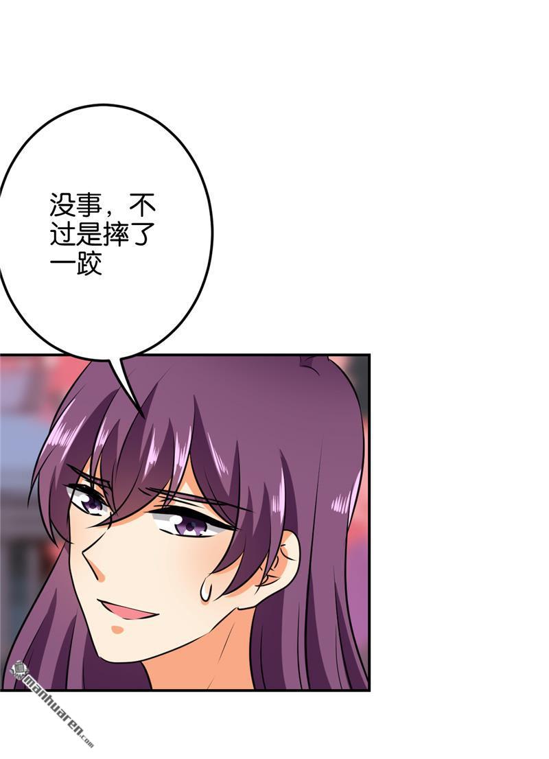 《王爷你好贱》漫画最新章节第610回免费下拉式在线观看章节第【16】张图片