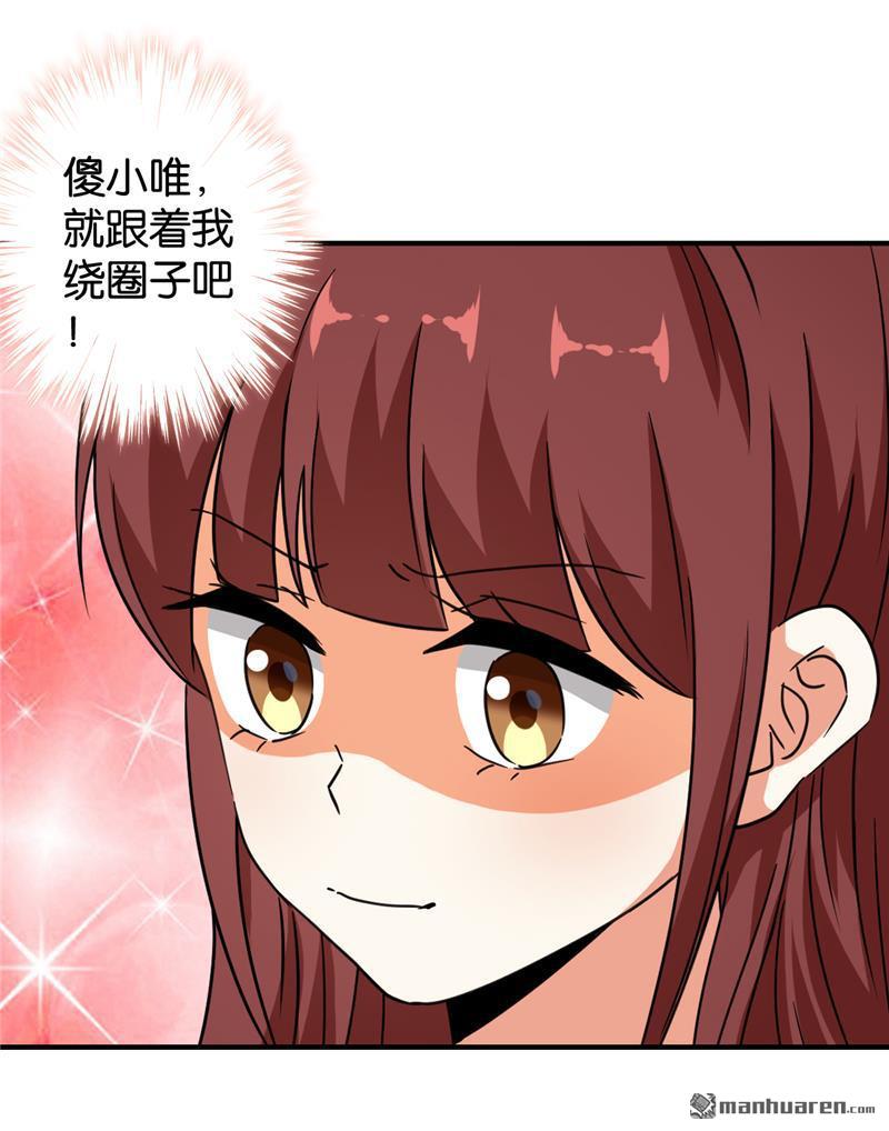 《王爷你好贱》漫画最新章节第538回免费下拉式在线观看章节第【21】张图片