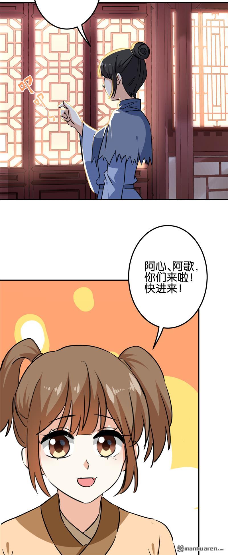 《王爷你好贱》漫画最新章节第712回免费下拉式在线观看章节第【18】张图片