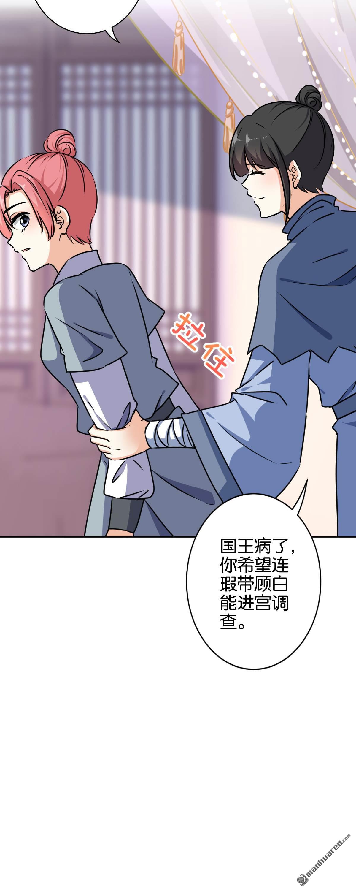 《王爷你好贱》漫画最新章节第738回免费下拉式在线观看章节第【8】张图片