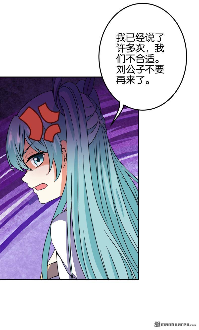 《王爷你好贱》漫画最新章节第660回免费下拉式在线观看章节第【4】张图片