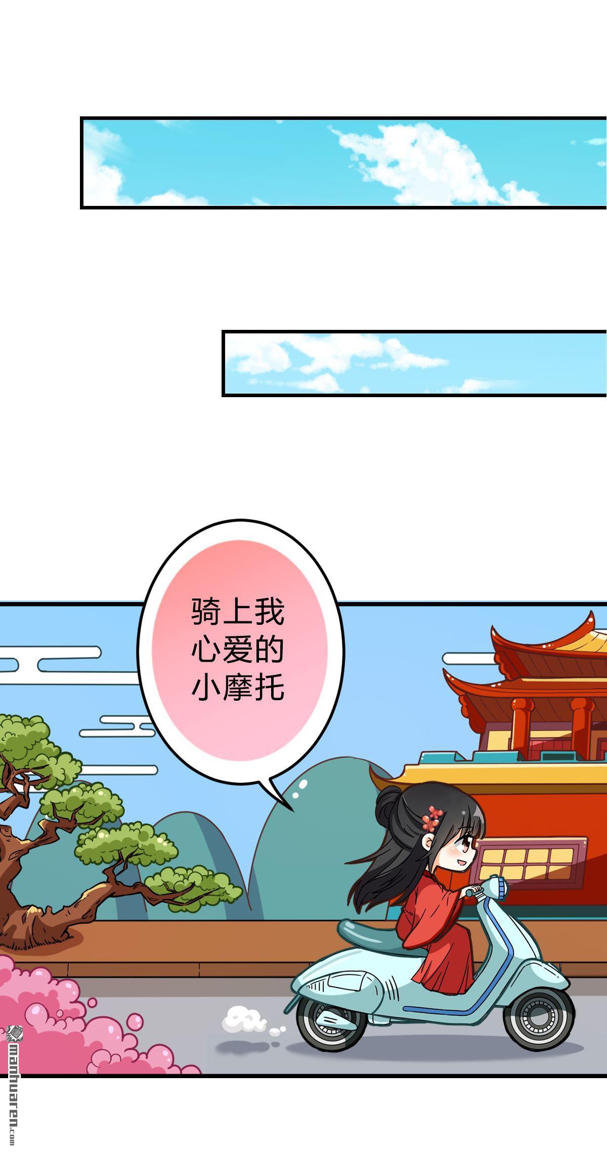 《王爷你好贱》漫画最新章节番外（1）免费下拉式在线观看章节第【16】张图片