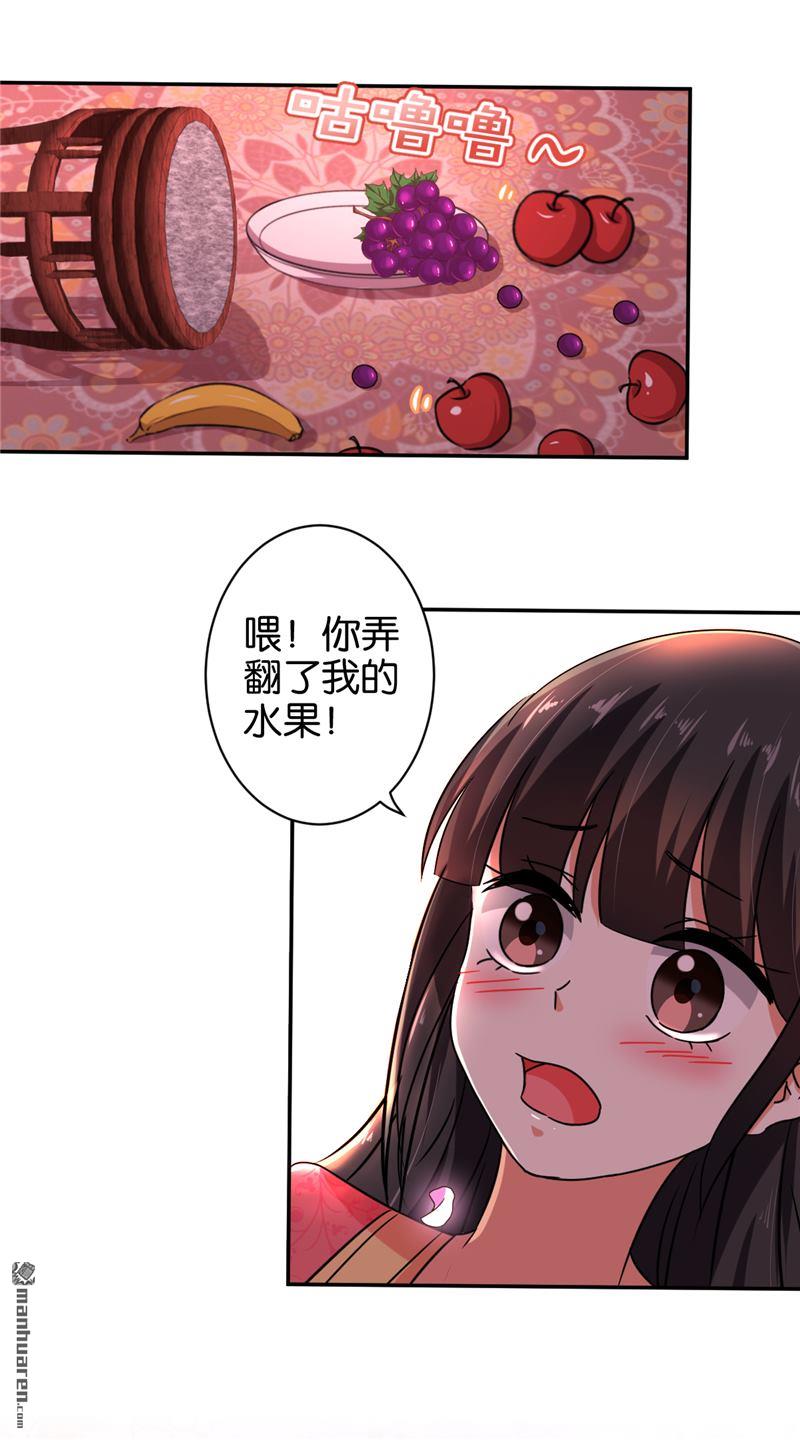 《王爷你好贱》漫画最新章节第524回免费下拉式在线观看章节第【15】张图片