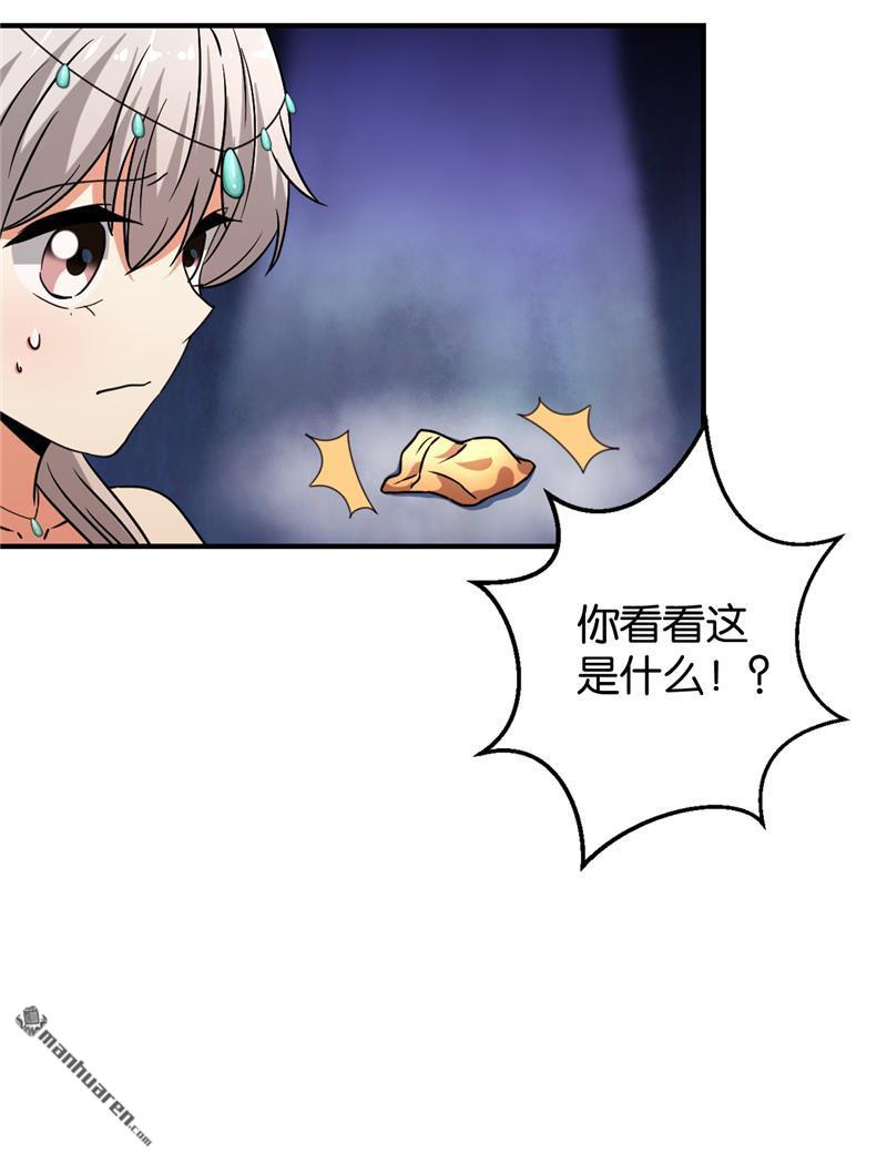 《王爷你好贱》漫画最新章节第546回免费下拉式在线观看章节第【20】张图片