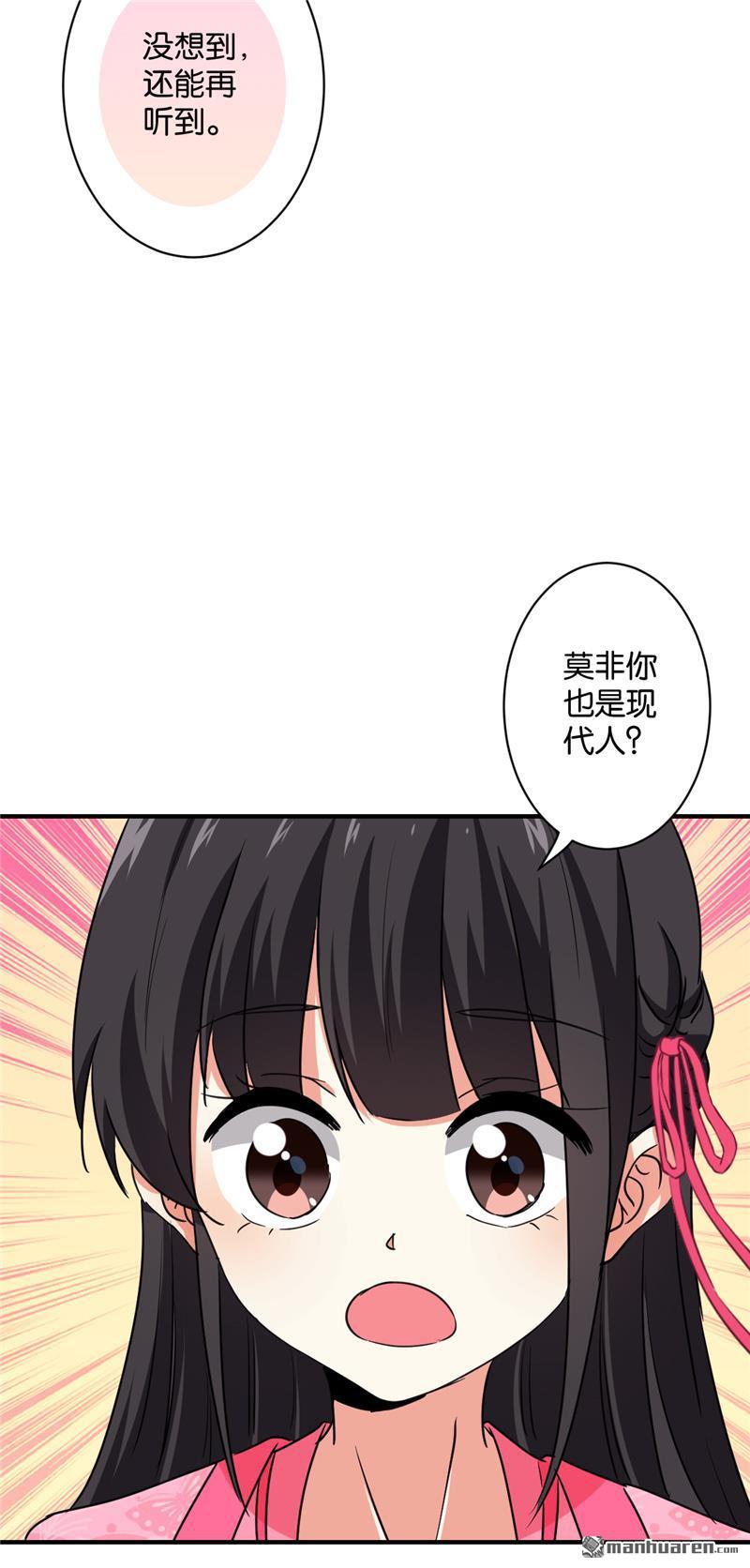 《王爷你好贱》漫画最新章节第584回免费下拉式在线观看章节第【7】张图片