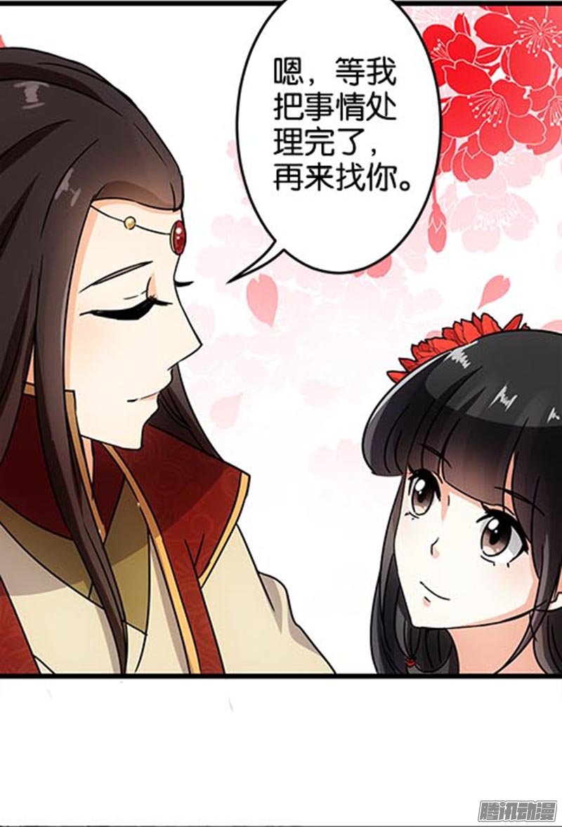 《王爷你好贱》漫画最新章节第40回免费下拉式在线观看章节第【8】张图片