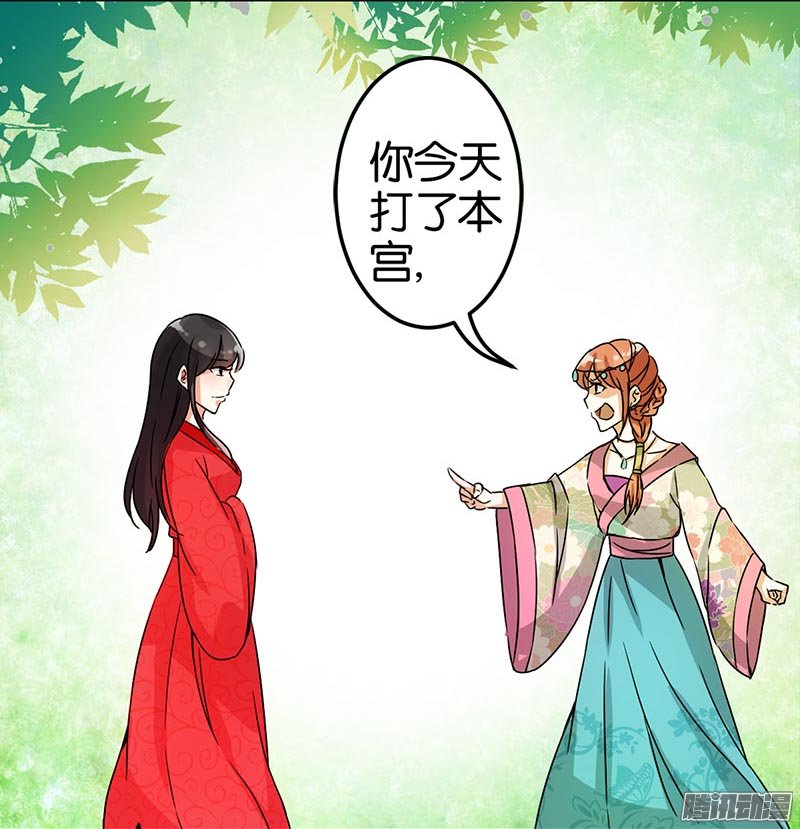 《王爷你好贱》漫画最新章节第24回免费下拉式在线观看章节第【6】张图片