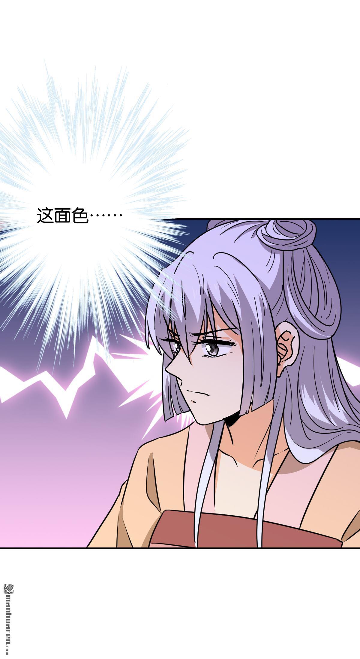 《王爷你好贱》漫画最新章节第739回免费下拉式在线观看章节第【18】张图片