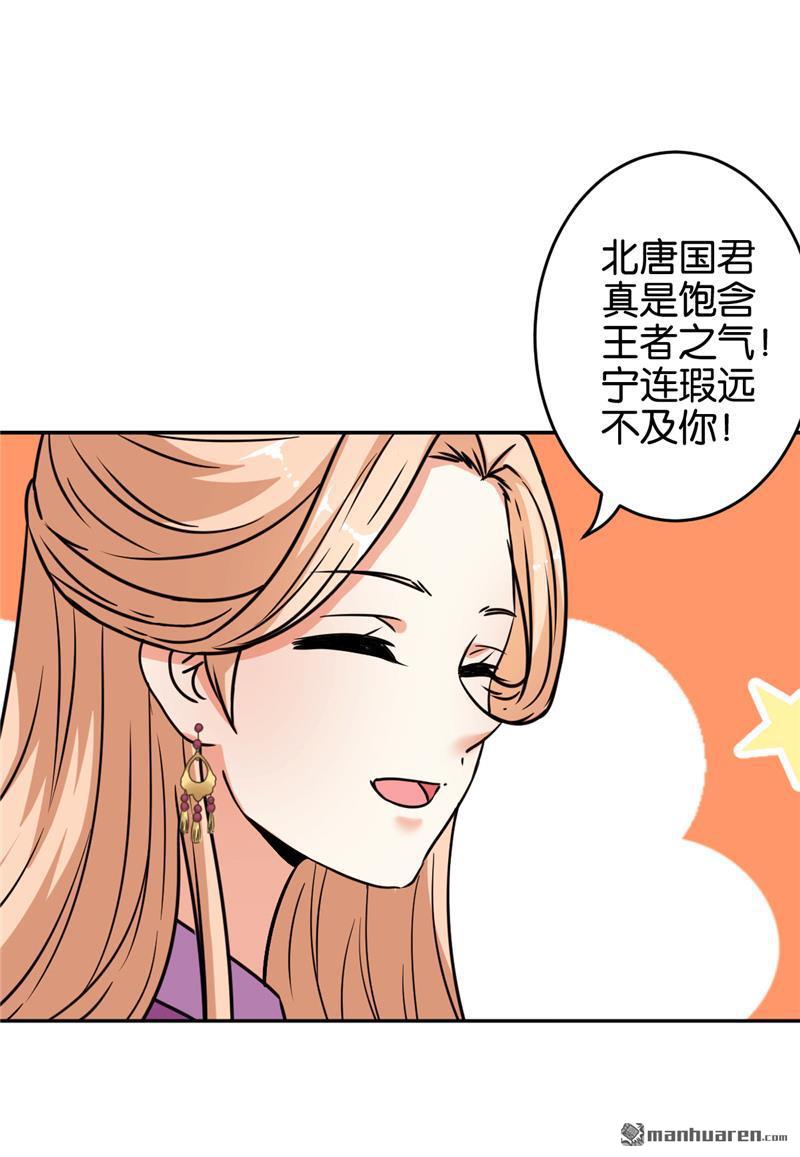 《王爷你好贱》漫画最新章节第647回免费下拉式在线观看章节第【6】张图片