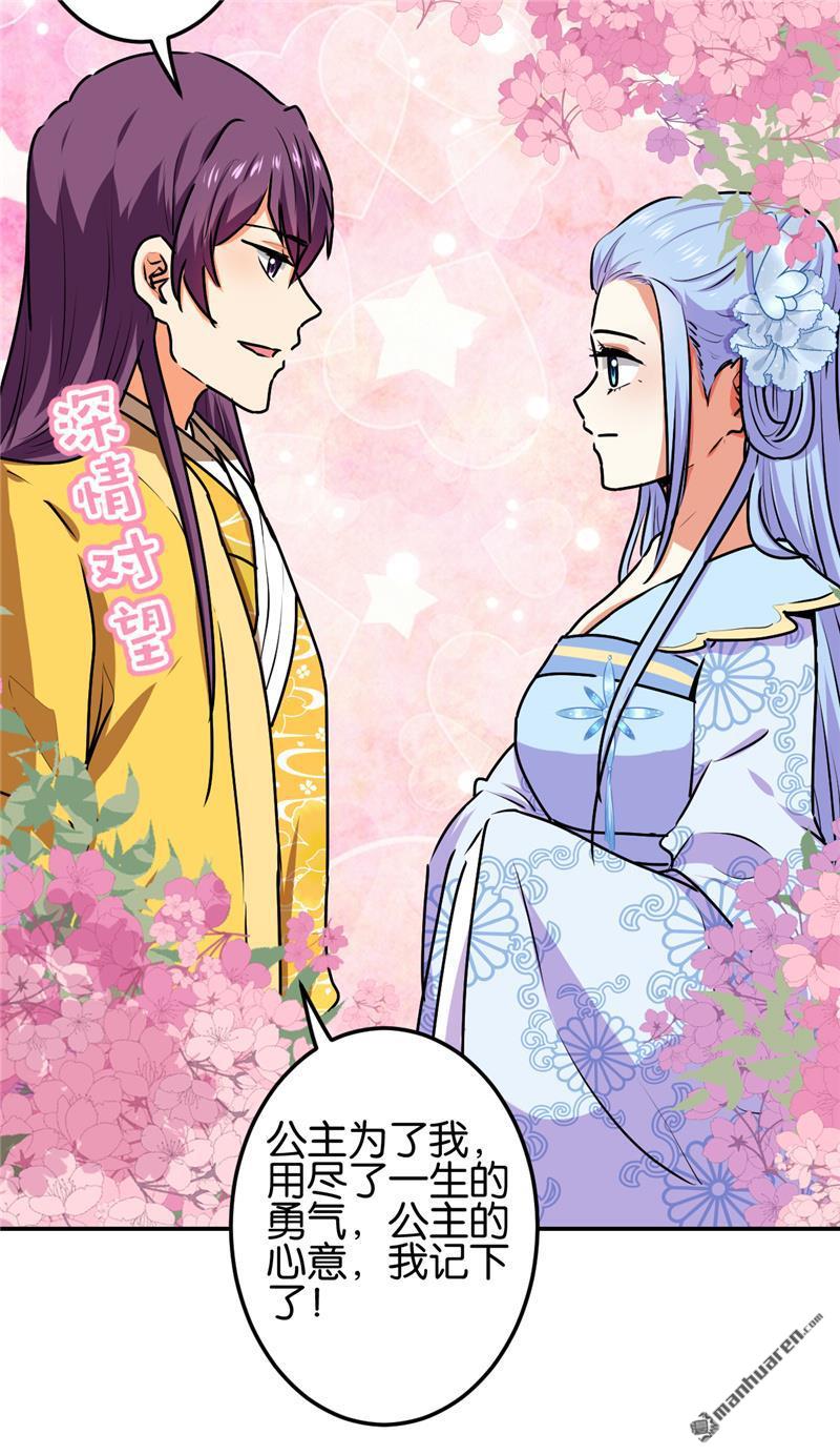 《王爷你好贱》漫画最新章节第696回免费下拉式在线观看章节第【5】张图片