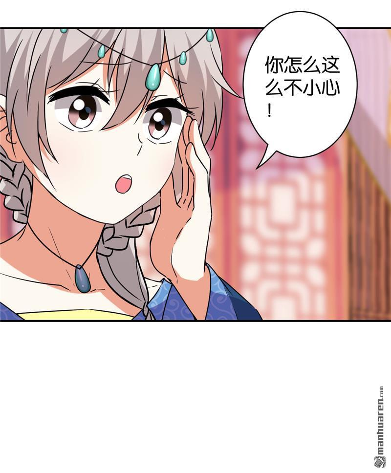 《王爷你好贱》漫画最新章节第543回免费下拉式在线观看章节第【17】张图片