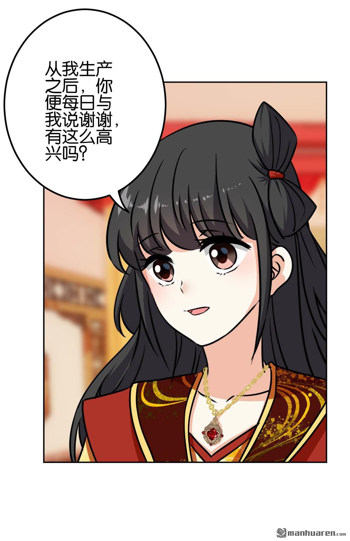 《王爷你好贱》漫画最新章节第766回免费下拉式在线观看章节第【16】张图片