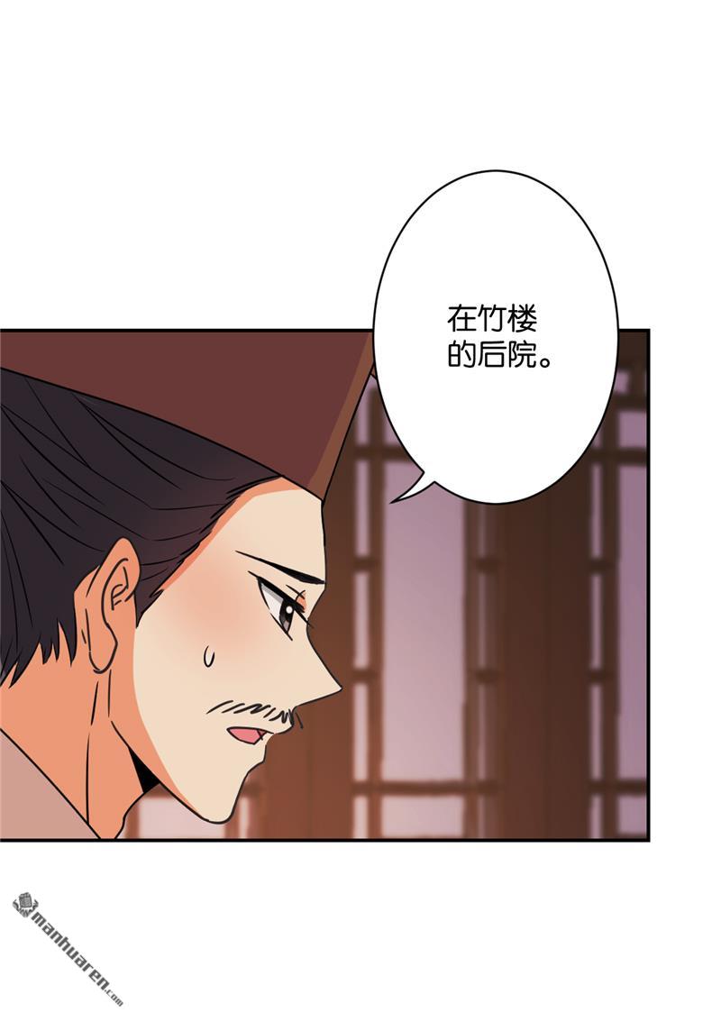 《王爷你好贱》漫画最新章节第577回免费下拉式在线观看章节第【20】张图片