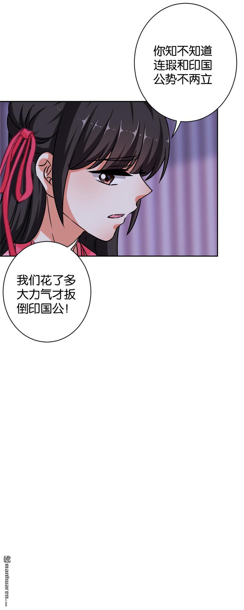 《王爷你好贱》漫画最新章节第606回免费下拉式在线观看章节第【10】张图片