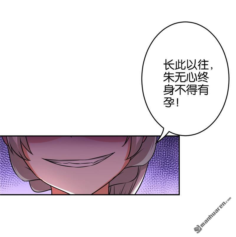 《王爷你好贱》漫画最新章节第547回免费下拉式在线观看章节第【15】张图片