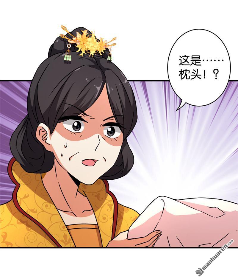 《王爷你好贱》漫画最新章节第546回免费下拉式在线观看章节第【7】张图片