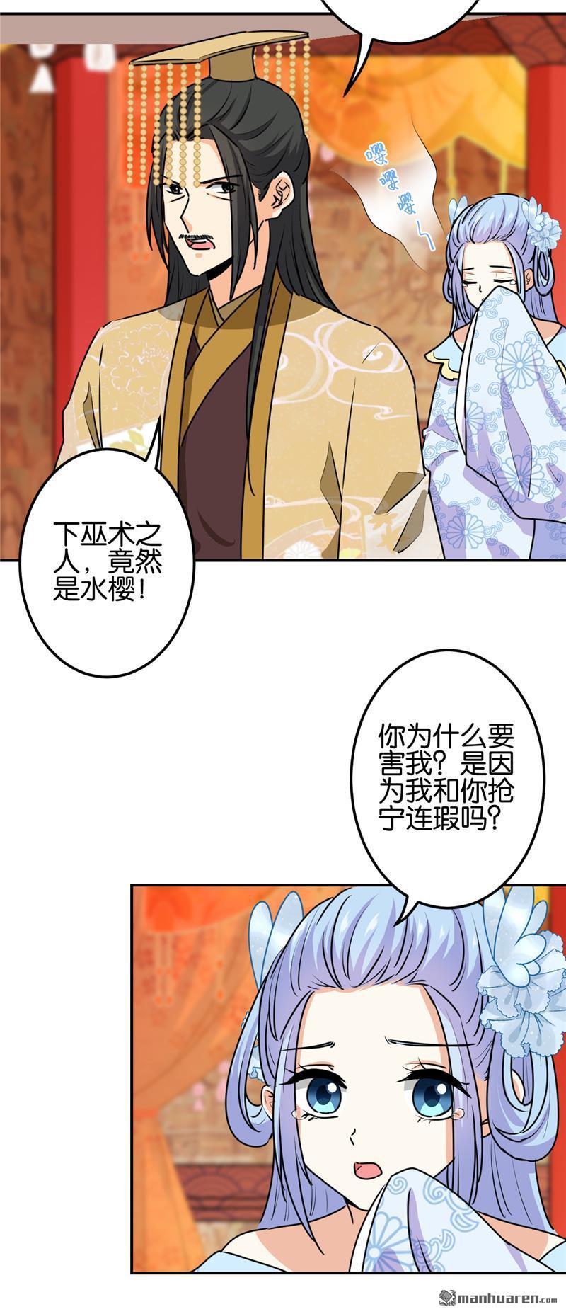 《王爷你好贱》漫画最新章节第714回免费下拉式在线观看章节第【15】张图片