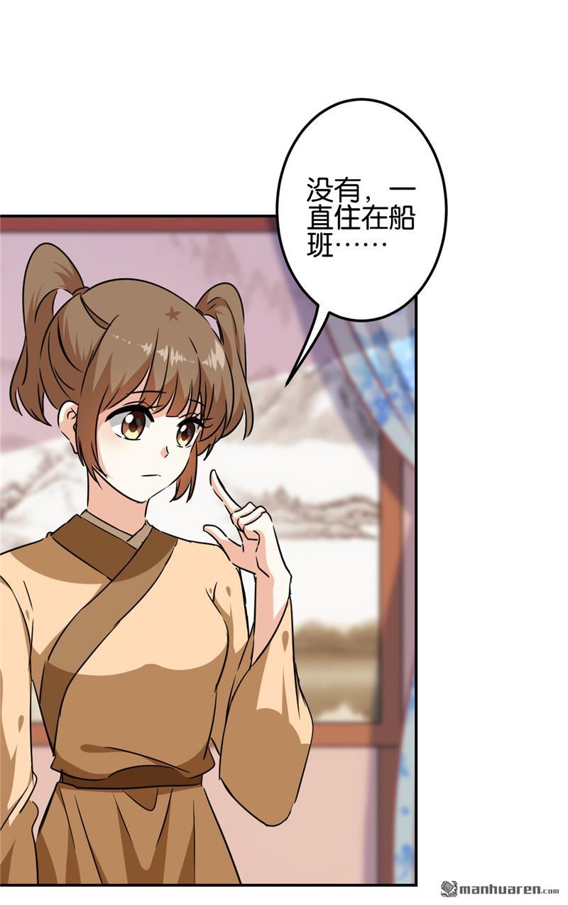 《王爷你好贱》漫画最新章节第712回免费下拉式在线观看章节第【23】张图片