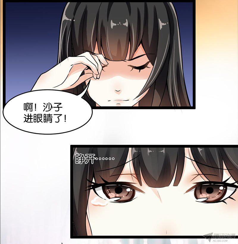 《王爷你好贱》漫画最新章节第2回免费下拉式在线观看章节第【6】张图片