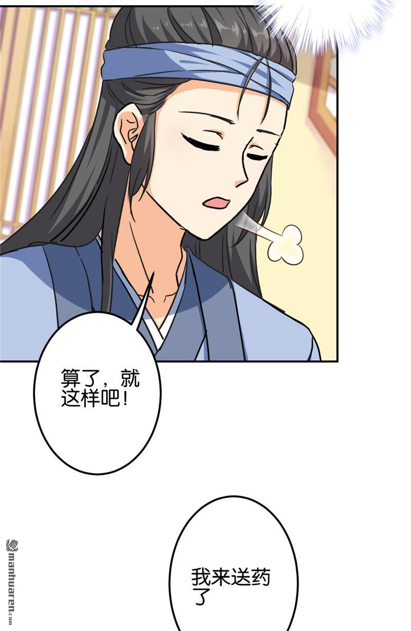 《王爷你好贱》漫画最新章节第709回免费下拉式在线观看章节第【16】张图片