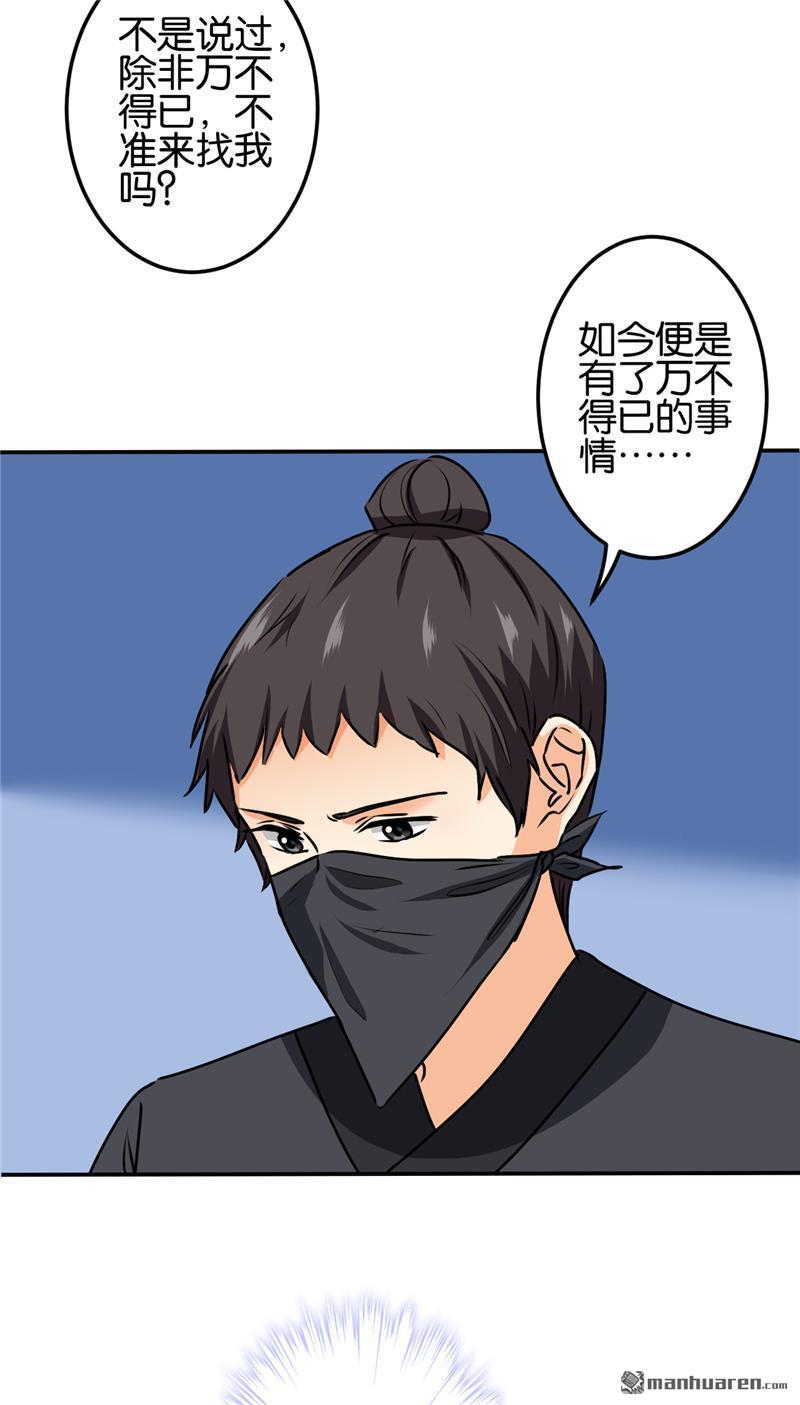 《王爷你好贱》漫画最新章节第724回免费下拉式在线观看章节第【4】张图片