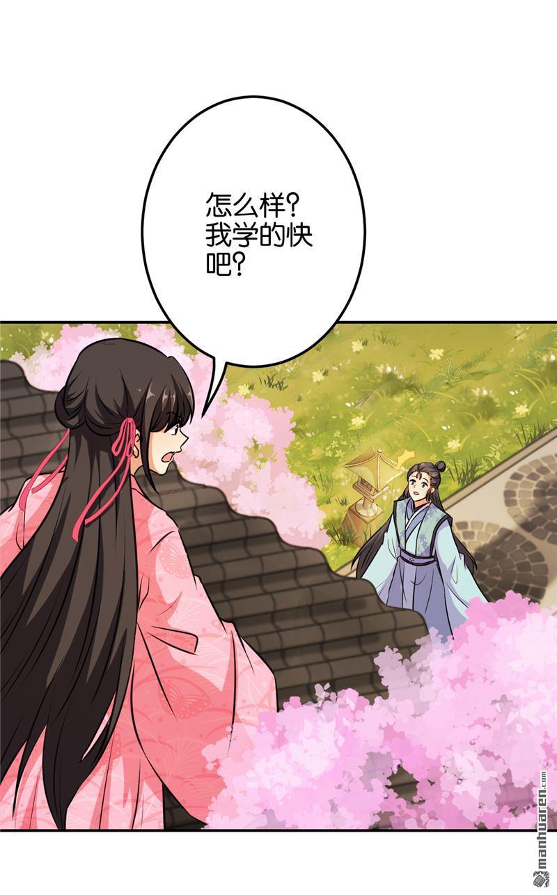 《王爷你好贱》漫画最新章节第621回免费下拉式在线观看章节第【4】张图片