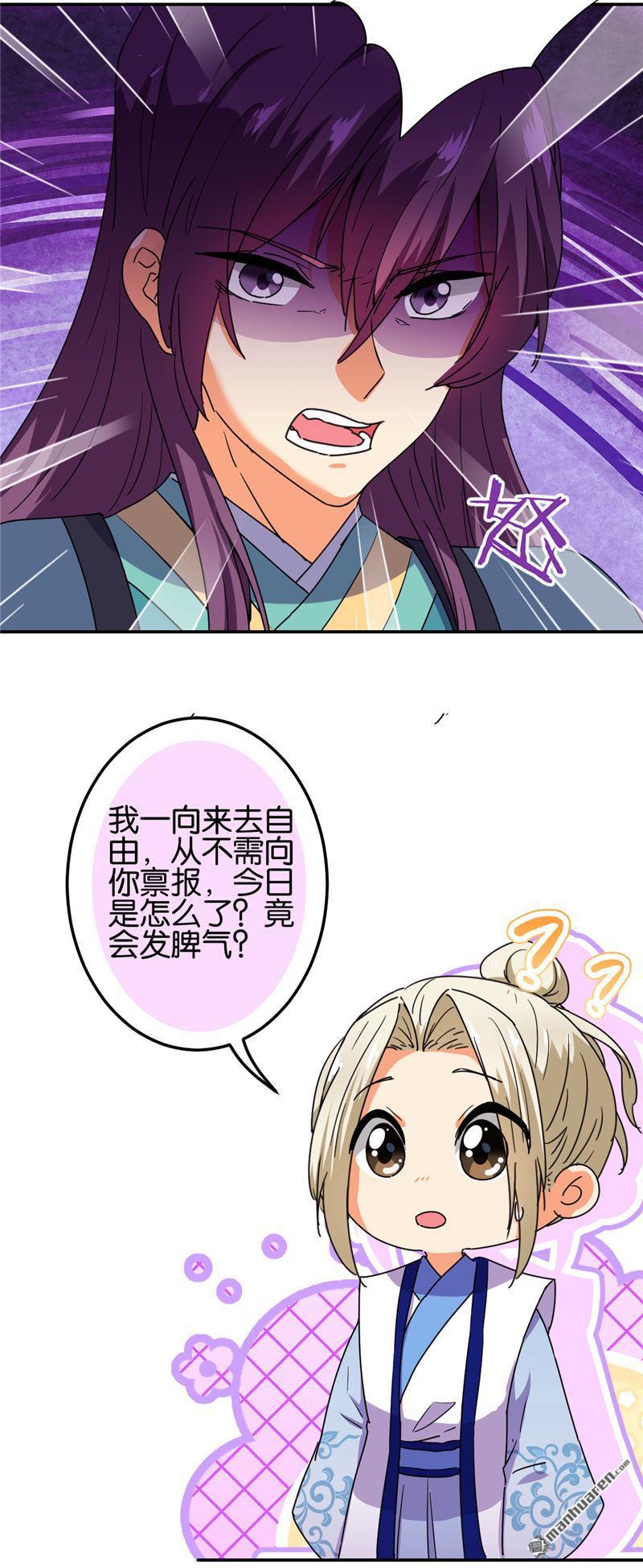 《王爷你好贱》漫画最新章节第683回免费下拉式在线观看章节第【15】张图片