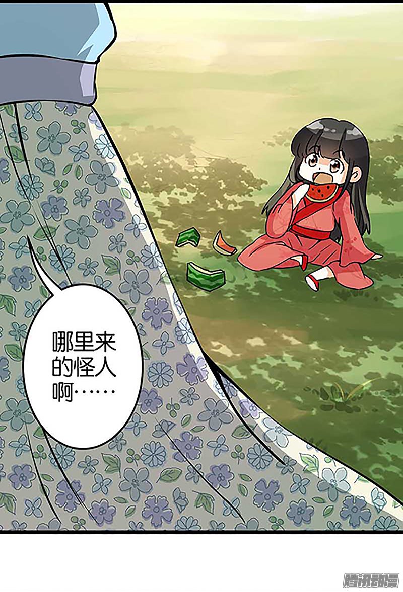 《王爷你好贱》漫画最新章节第21回免费下拉式在线观看章节第【17】张图片