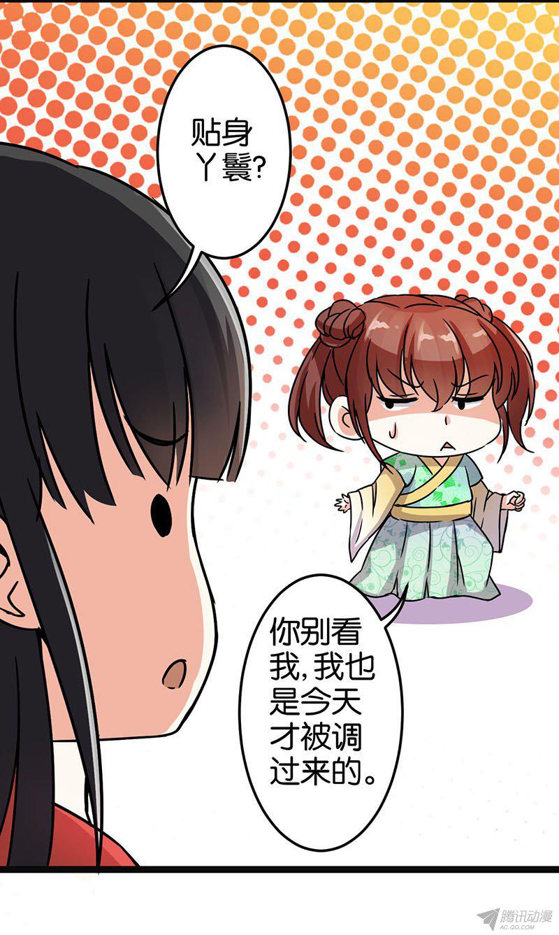 《王爷你好贱》漫画最新章节第9回免费下拉式在线观看章节第【9】张图片