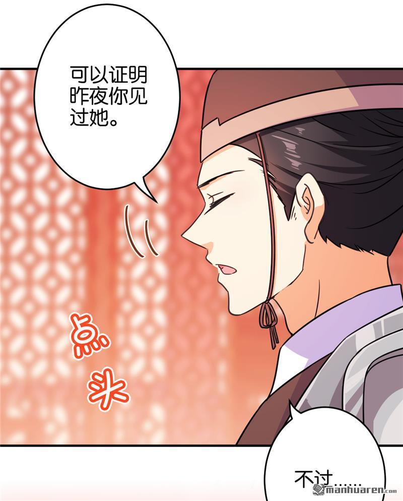 《王爷你好贱》漫画最新章节第571回免费下拉式在线观看章节第【23】张图片