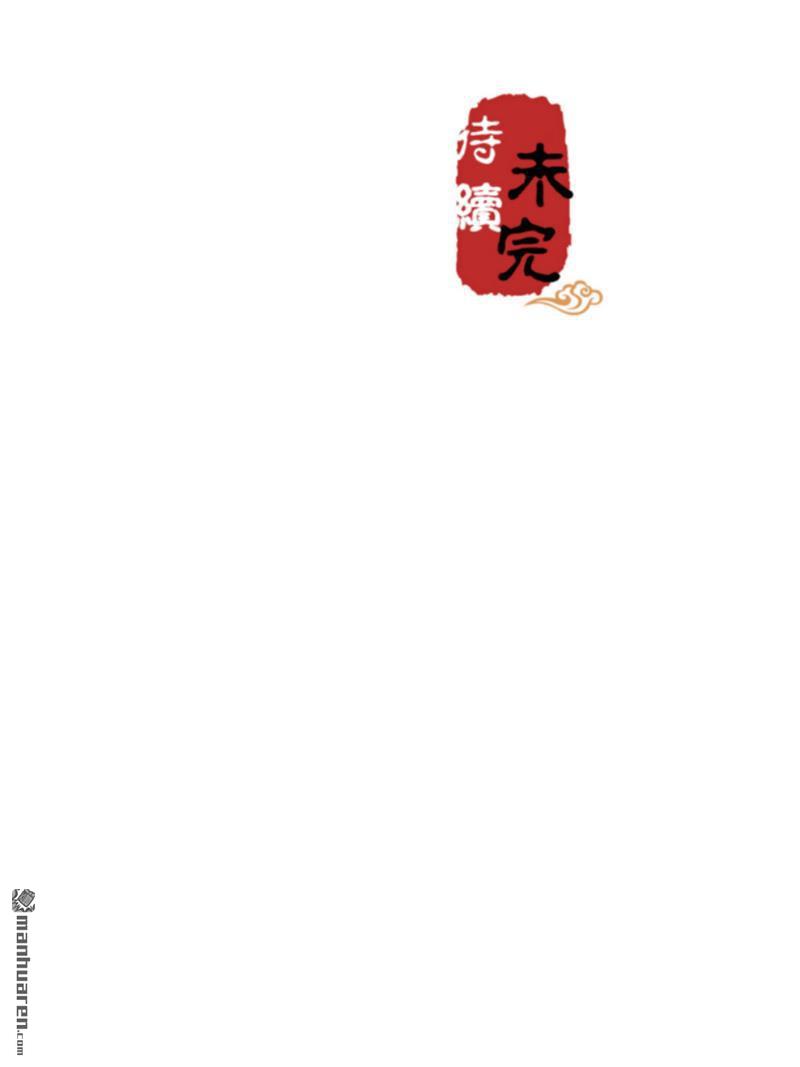 《王爷你好贱》漫画最新章节第656回免费下拉式在线观看章节第【25】张图片