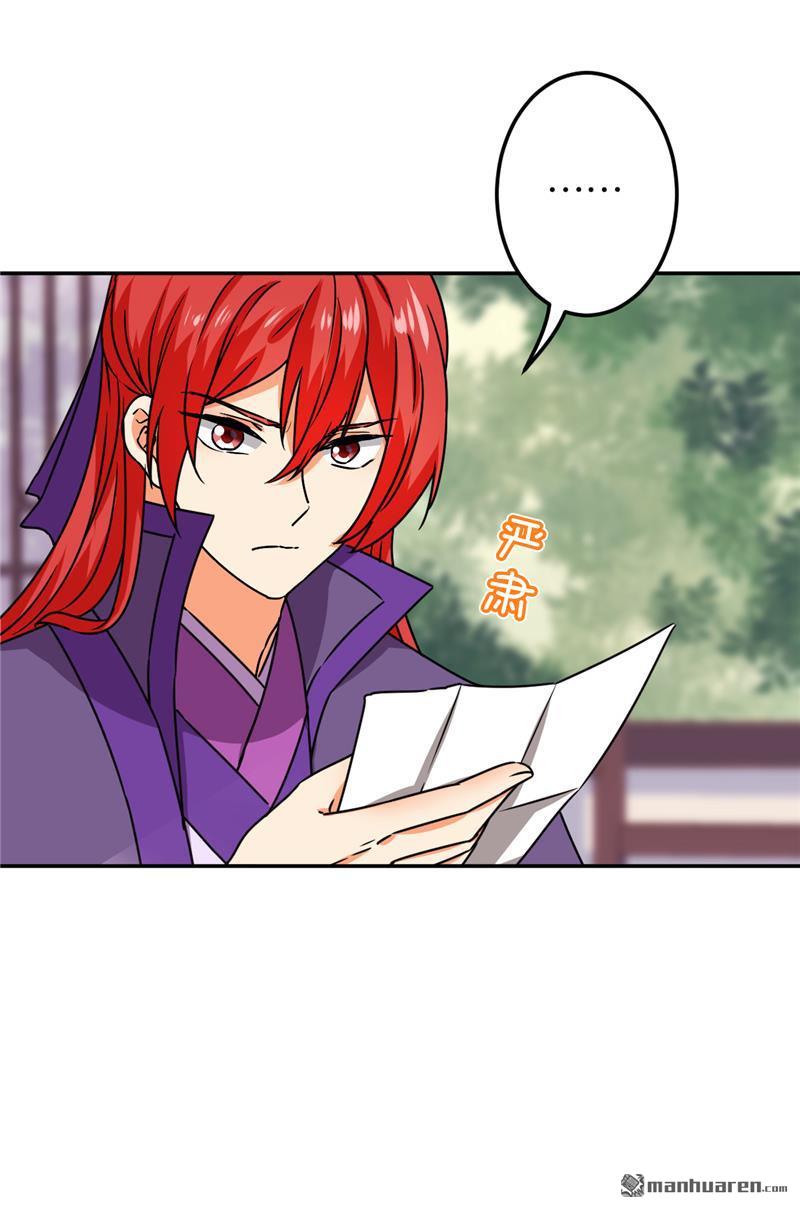 《王爷你好贱》漫画最新章节第682回免费下拉式在线观看章节第【2】张图片