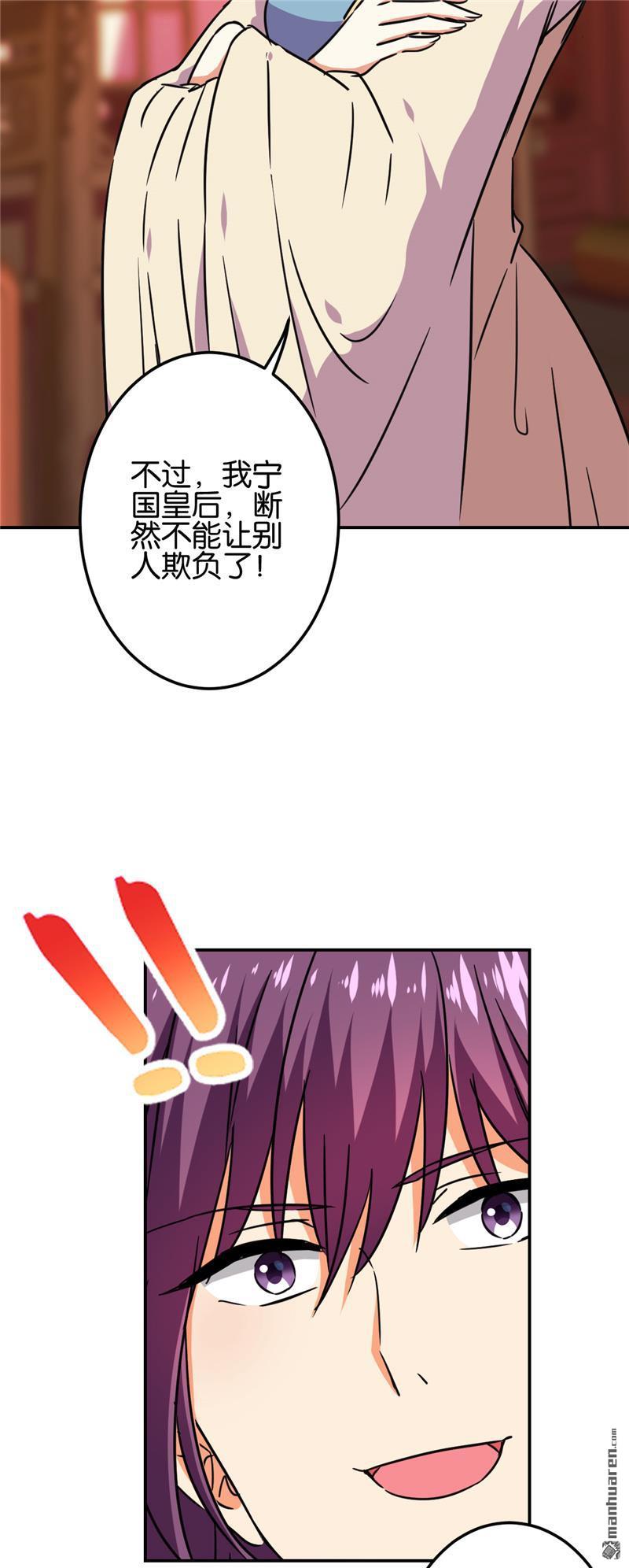 《王爷你好贱》漫画最新章节第676回免费下拉式在线观看章节第【14】张图片