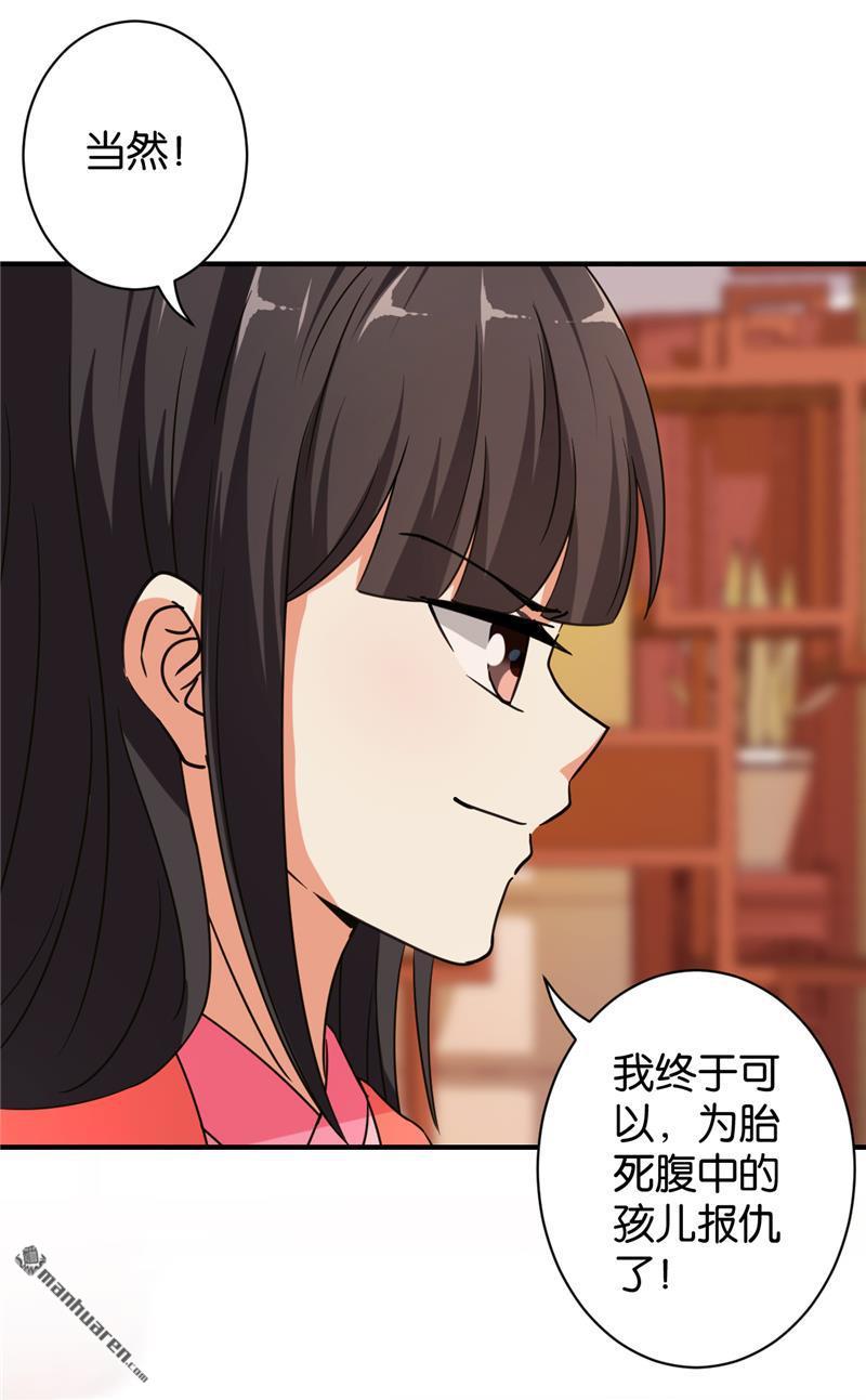 《王爷你好贱》漫画最新章节第554回免费下拉式在线观看章节第【7】张图片