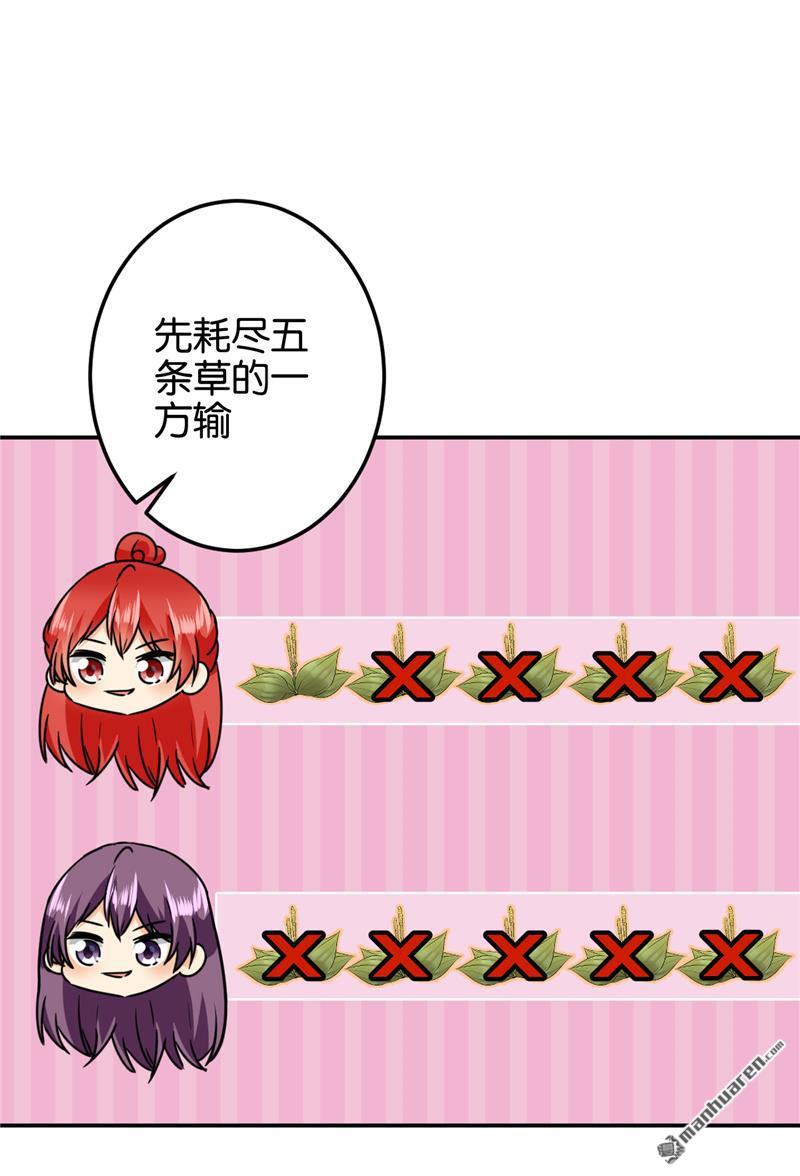 《王爷你好贱》漫画最新章节第610回免费下拉式在线观看章节第【23】张图片