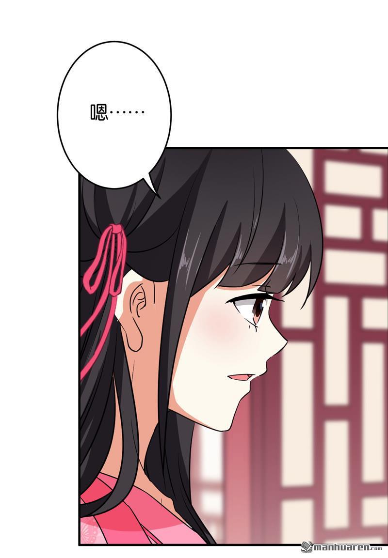 《王爷你好贱》漫画最新章节第573回免费下拉式在线观看章节第【4】张图片