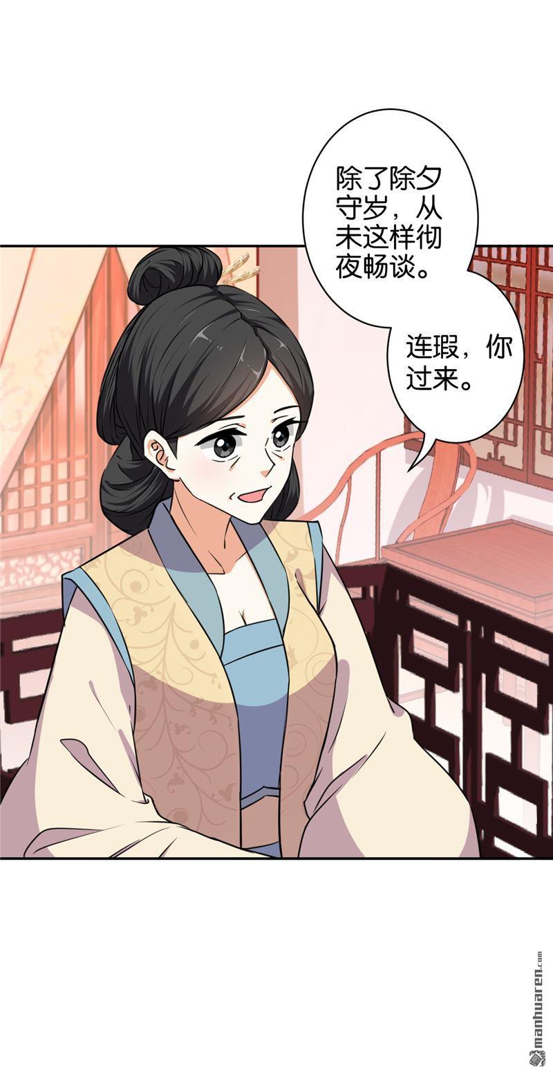 《王爷你好贱》漫画最新章节第568回免费下拉式在线观看章节第【3】张图片