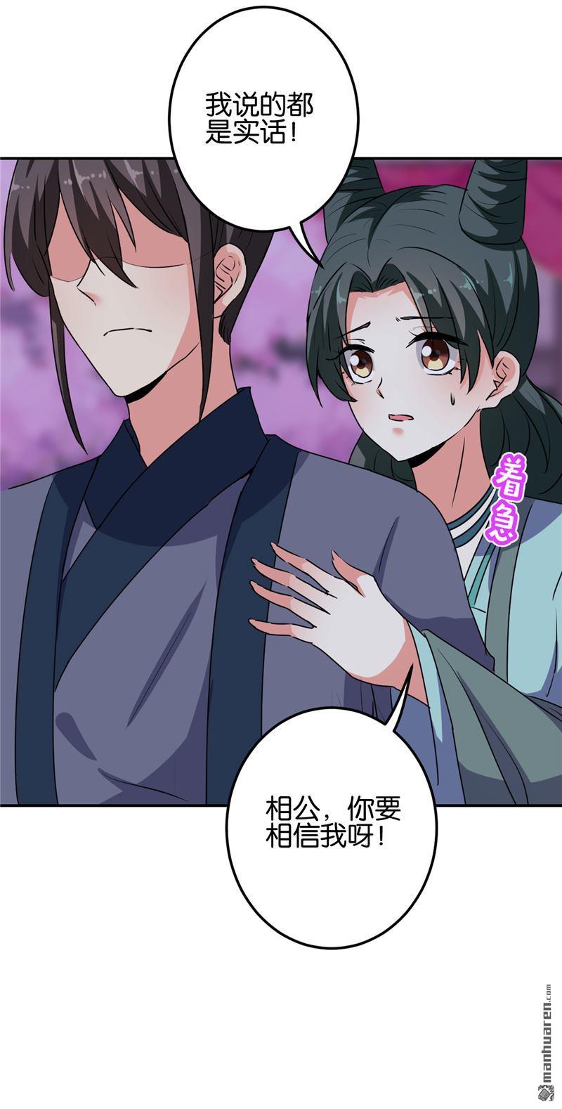 《王爷你好贱》漫画最新章节第657回免费下拉式在线观看章节第【7】张图片