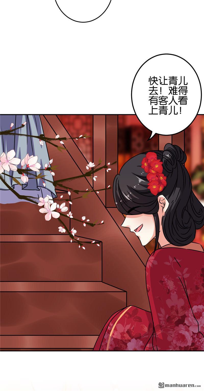 《王爷你好贱》漫画最新章节第650回免费下拉式在线观看章节第【4】张图片