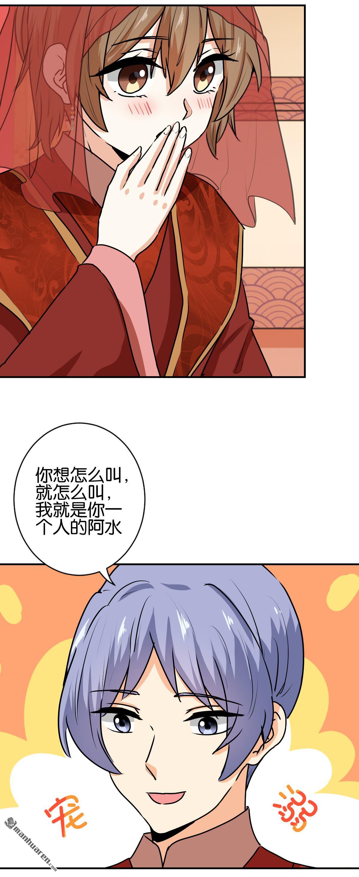 《王爷你好贱》漫画最新章节第745回免费下拉式在线观看章节第【4】张图片