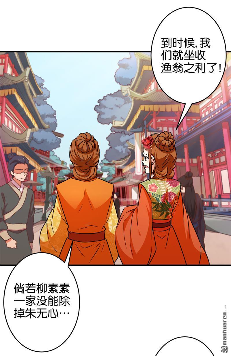 《王爷你好贱》漫画最新章节第555回免费下拉式在线观看章节第【17】张图片